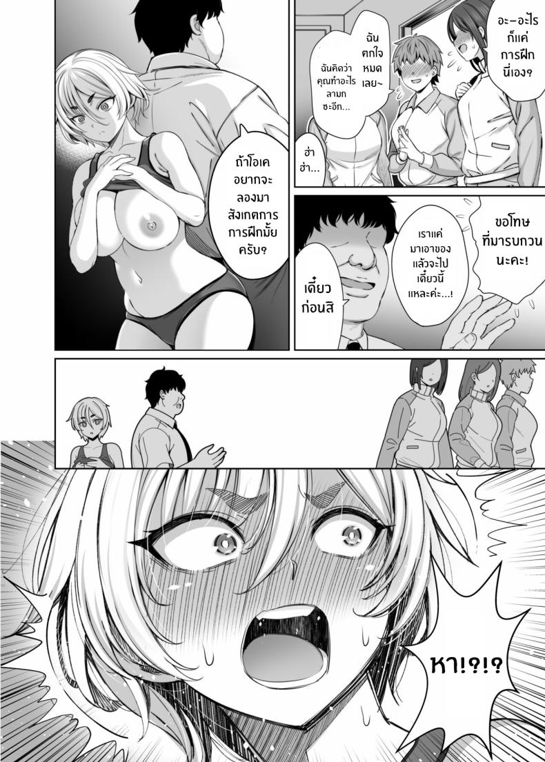 หลักสูตรพิเศษ 2 11