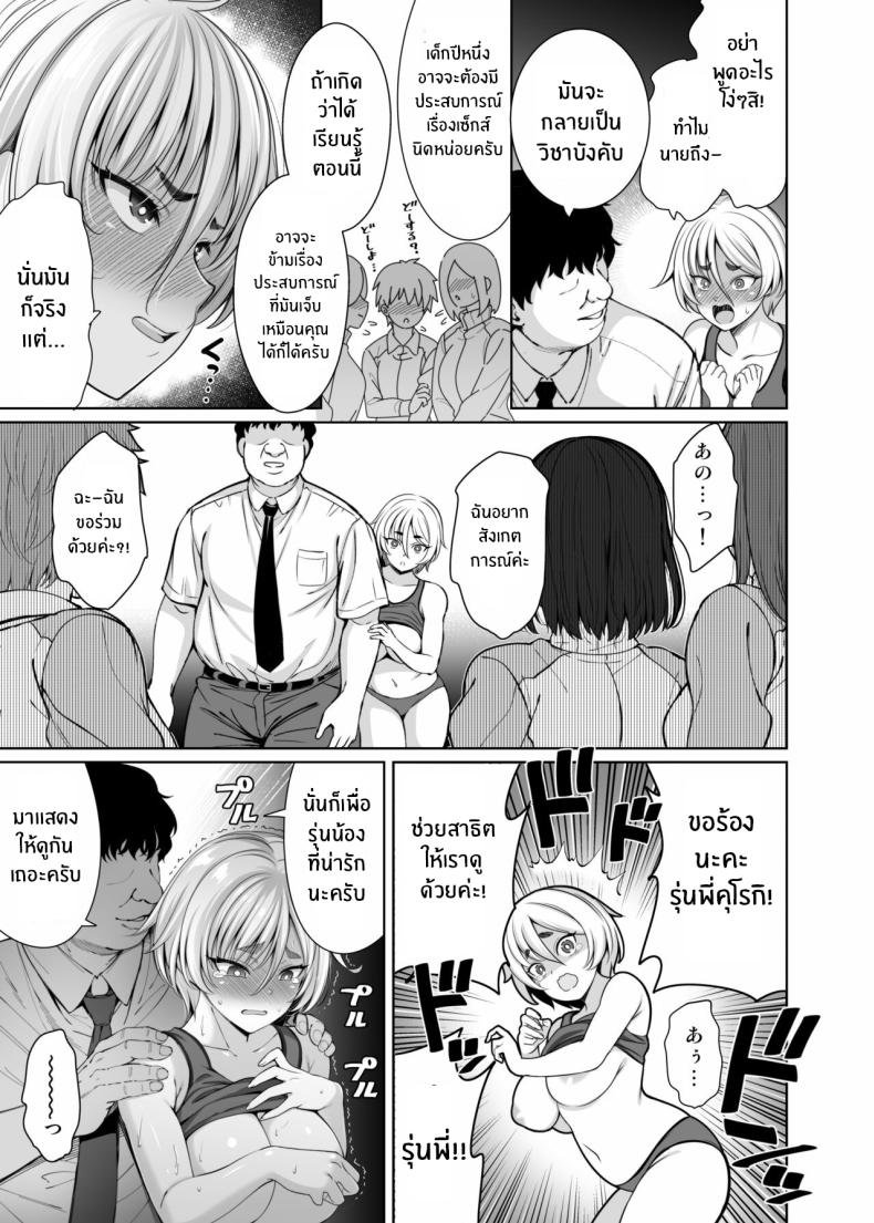 หลักสูตรพิเศษ 2 12