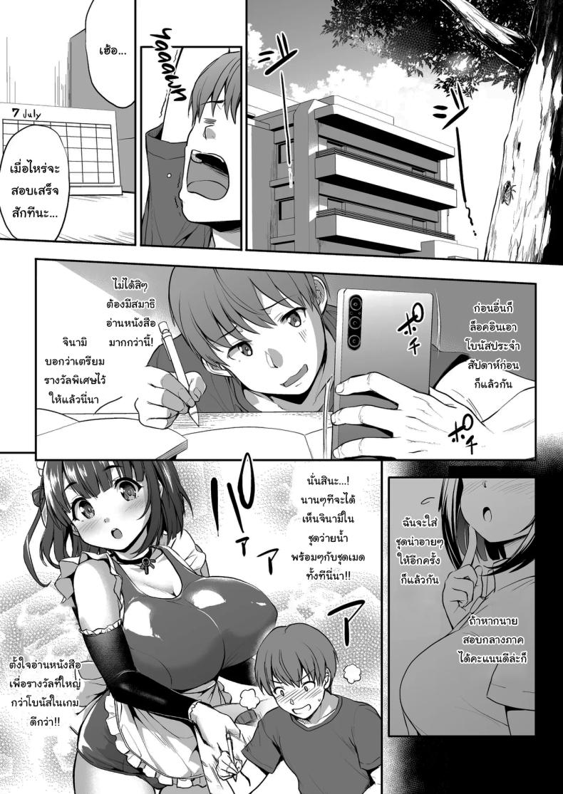 เรามาพักกันหน่อยไหม 1