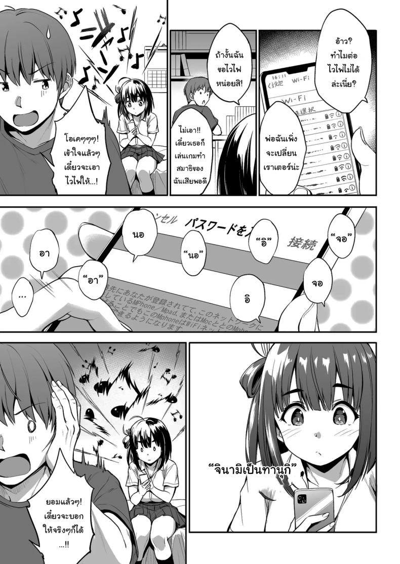 เรามาพักกันหน่อยไหม 5