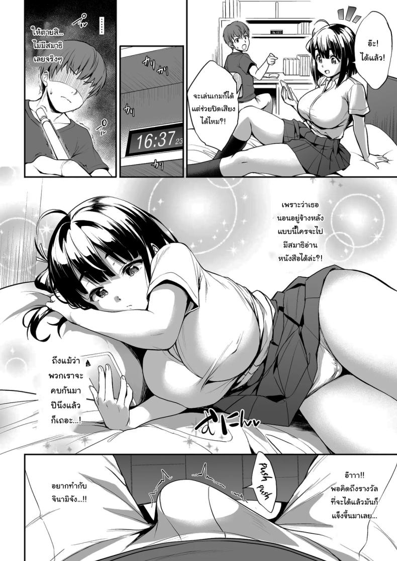 เรามาพักกันหน่อยไหม 6