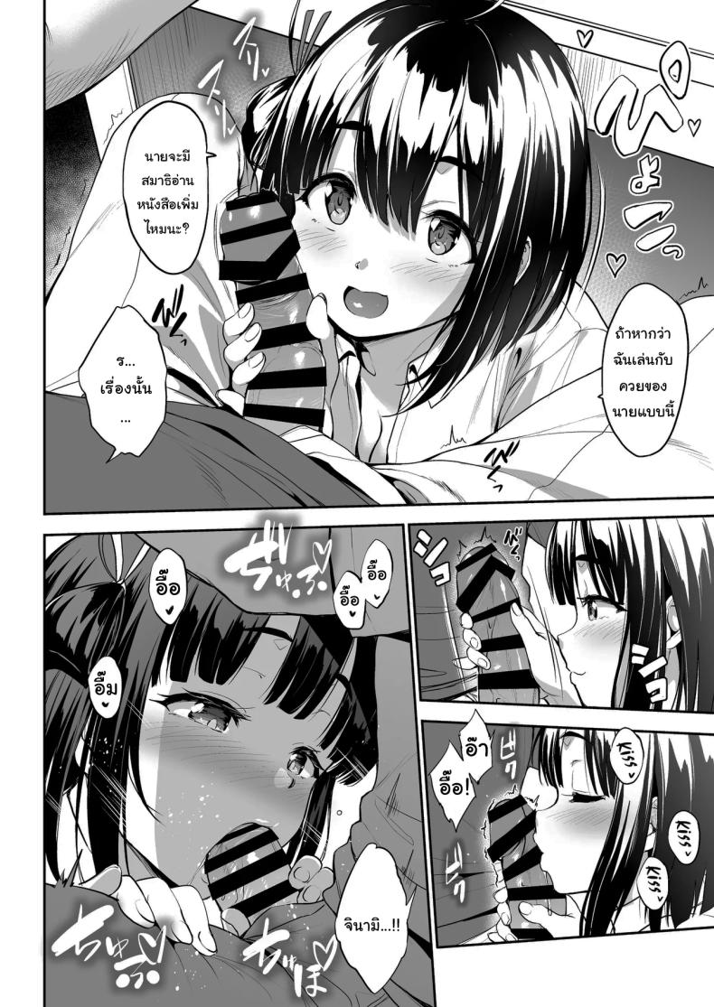 เรามาพักกันหน่อยไหม 8