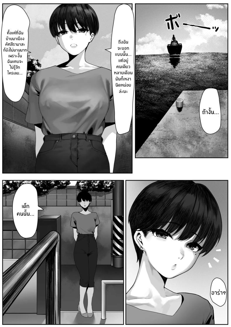 เรื่องราวลับๆของบรรดาภรรยาชาวประมง 2