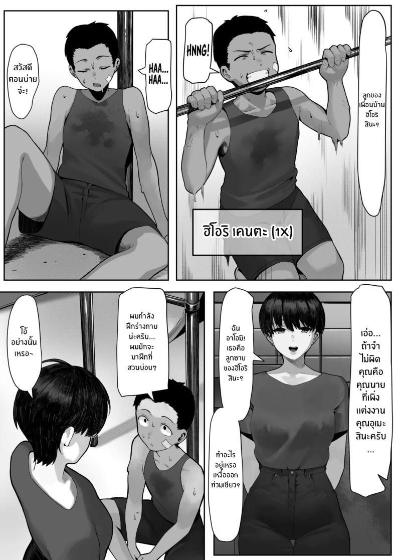 เรื่องราวลับๆของบรรดาภรรยาชาวประมง 3