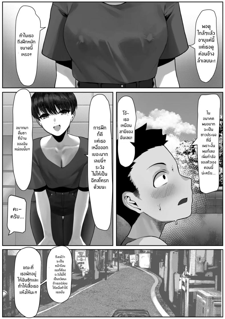 เรื่องราวลับๆของบรรดาภรรยาชาวประมง 4