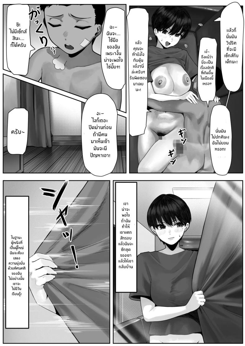 เรื่องราวลับๆของบรรดาภรรยาชาวประมง 13