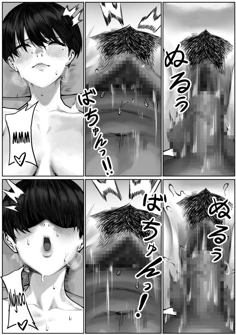 เรื่องราวลับๆของบรรดาภรรยาชาวประมง 16