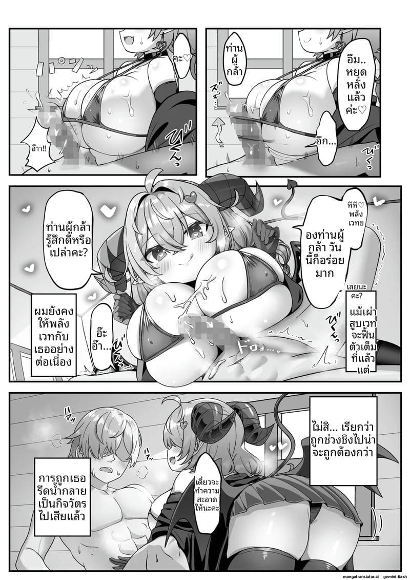 ยูฉะซ่อนมอนสเตอร์... โดนปีศาจสาวเย็ดจนหีแฉะ 5