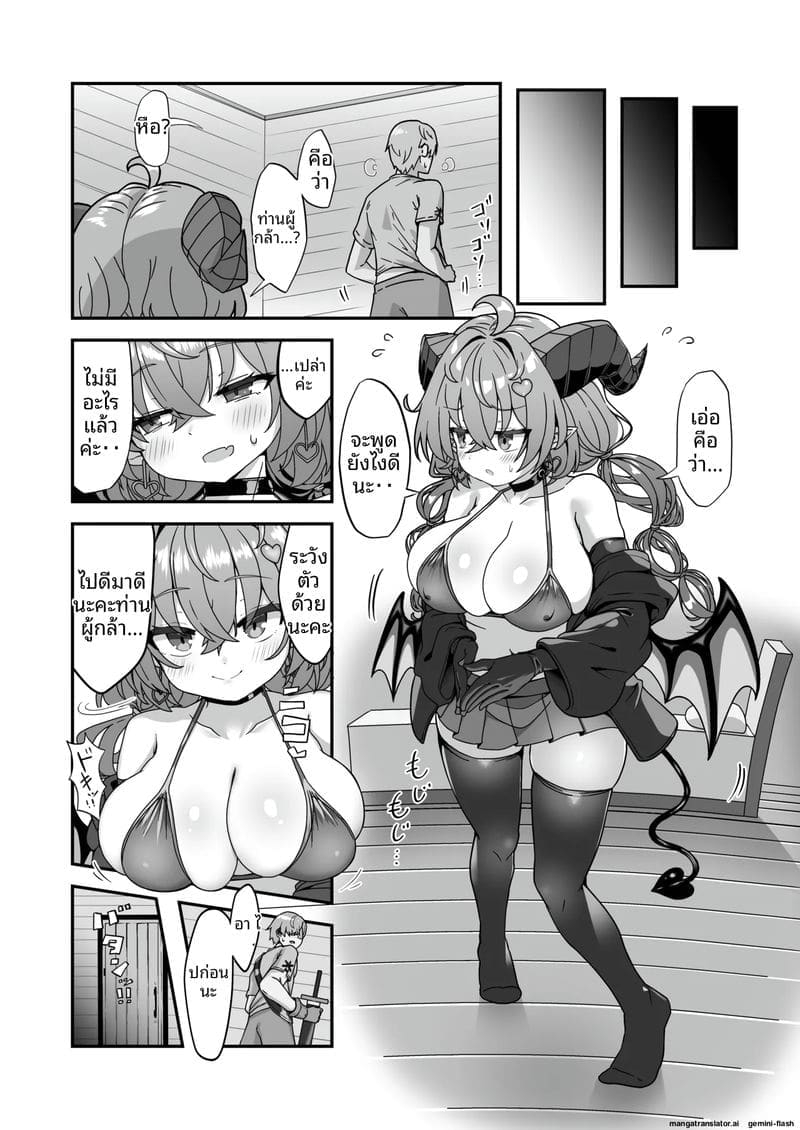 ยูฉะซ่อนมอนสเตอร์... โดนปีศาจสาวเย็ดจนหีแฉะ 6