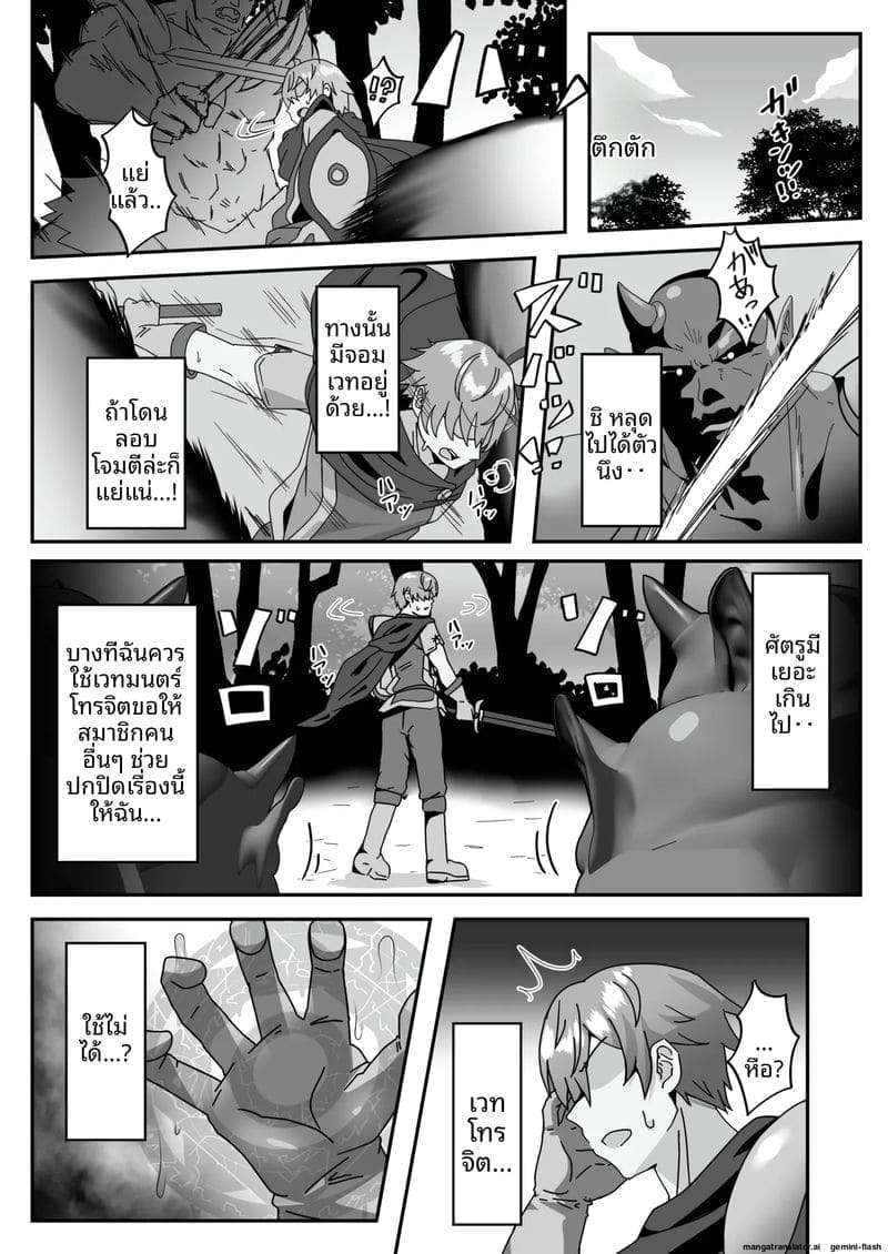 ยูฉะซ่อนมอนสเตอร์... โดนปีศาจสาวเย็ดจนหีแฉะ 7