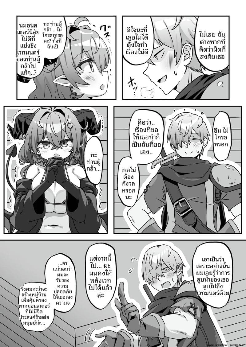 ยูฉะซ่อนมอนสเตอร์... โดนปีศาจสาวเย็ดจนหีแฉะ 12