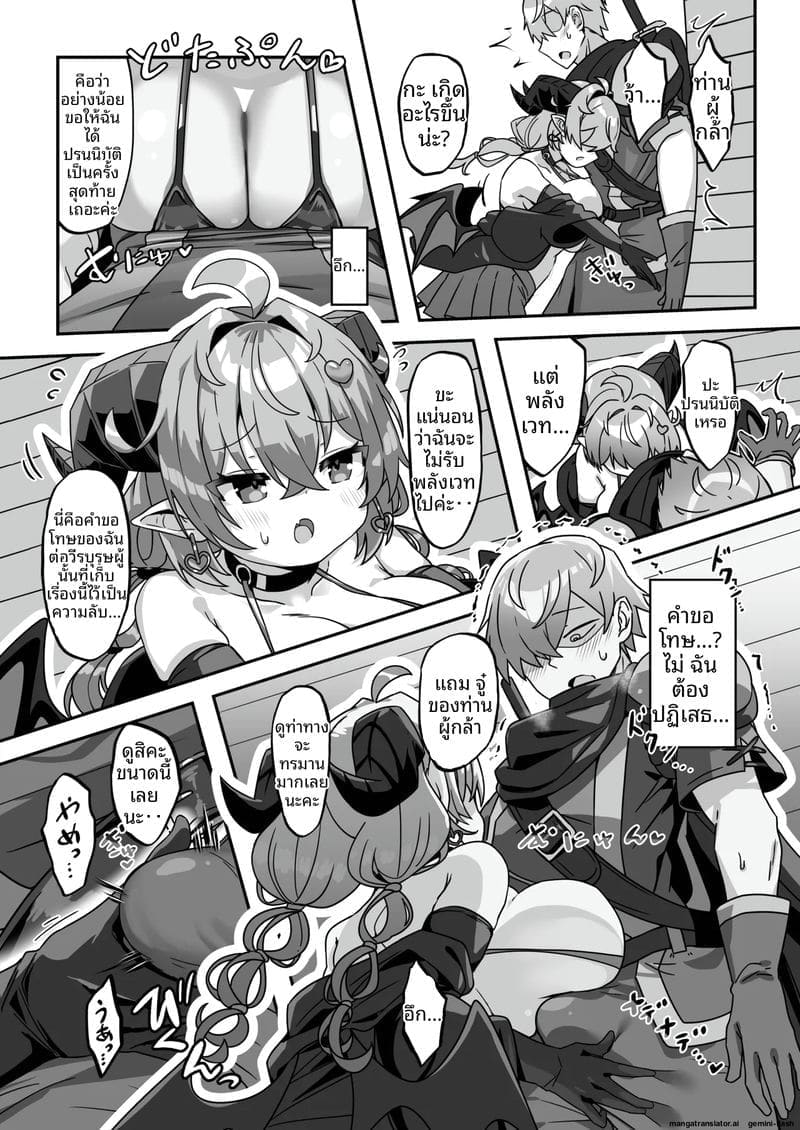 ยูฉะซ่อนมอนสเตอร์... โดนปีศาจสาวเย็ดจนหีแฉะ 13
