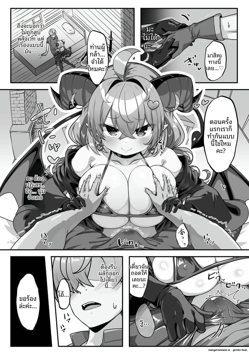 ยูฉะซ่อนมอนสเตอร์... โดนปีศาจสาวเย็ดจนหีแฉะ 15