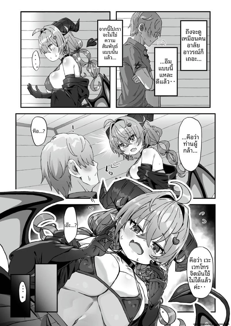 ยูฉะซ่อนมอนสเตอร์... โดนปีศาจสาวเย็ดจนหีแฉะ 24