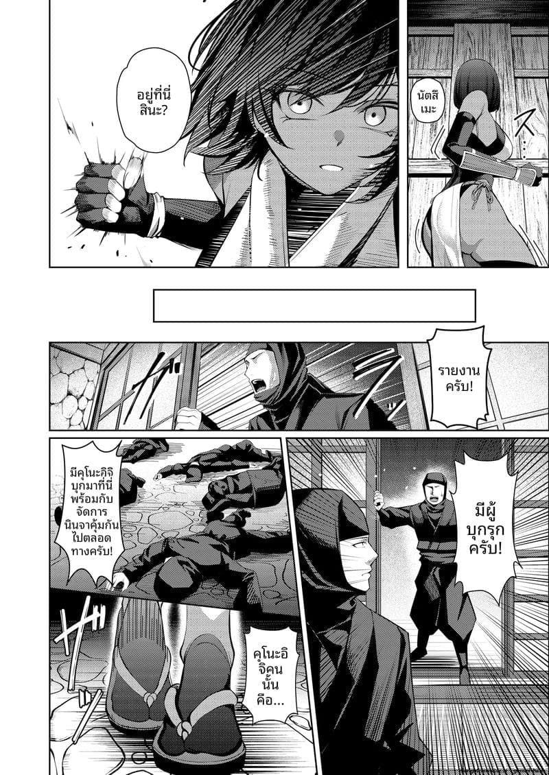 อ่านโดจิน คุโนะอิจิสาวสุดเซ็กซี่... โดนทรมานจนจิตหลุด แปลไทย หน้า 7 แนว anal