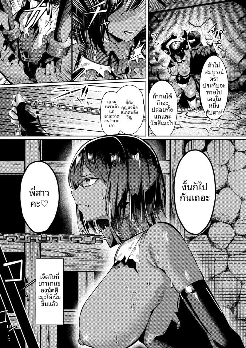 อ่านโดจิน คุโนะอิจิสาวสุดเซ็กซี่... โดนทรมานจนจิตหลุด แปลไทย หน้า 32 แนว anal