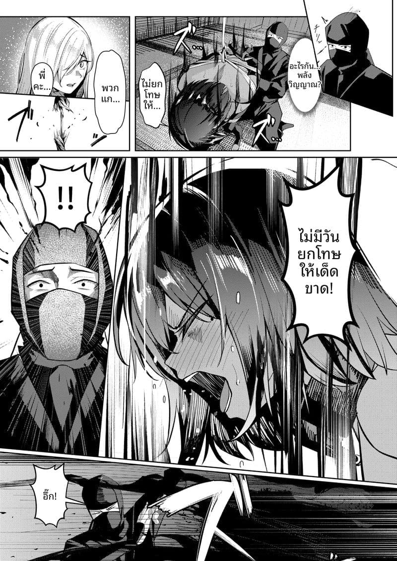 อ่านโดจิน คุโนะอิจิสาวสุดเซ็กซี่... โดนทรมานจนจิตหลุด แปลไทย หน้า 54 แนว anal