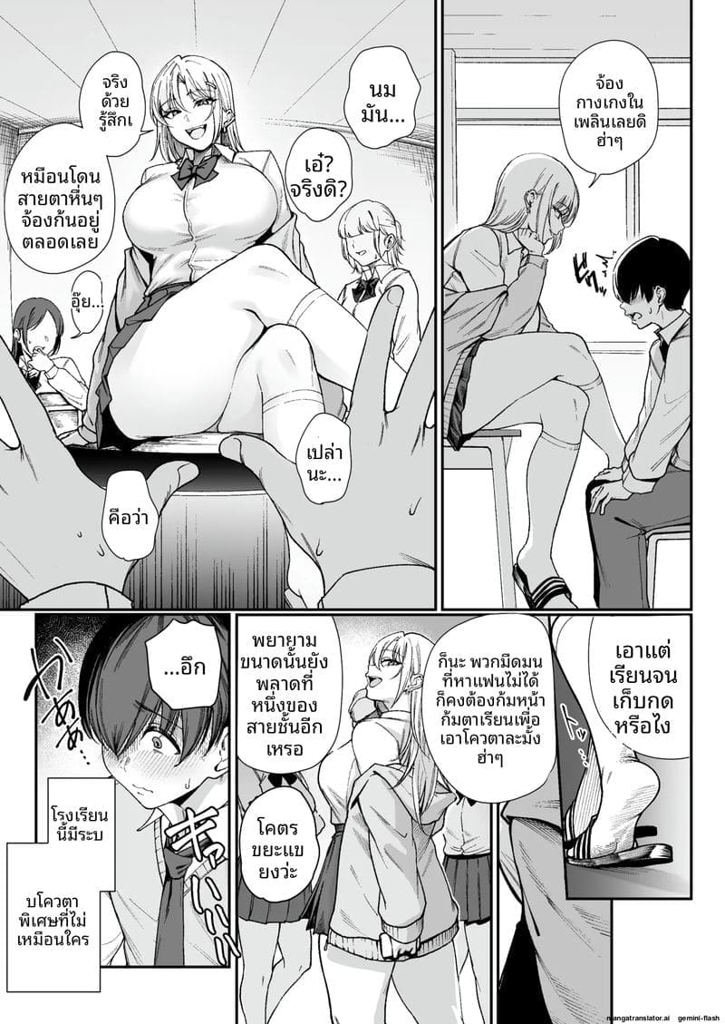 นักเรียนพิเศษควยใหญ่ 3