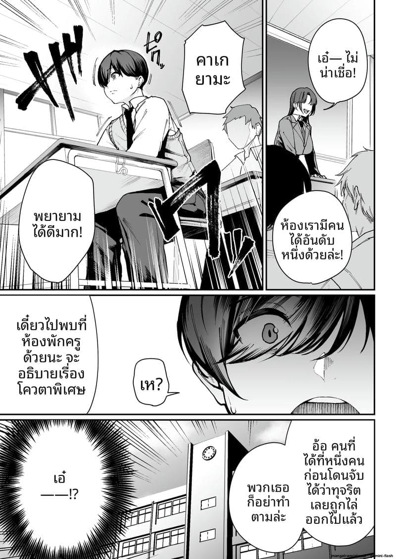 นักเรียนพิเศษควยใหญ่ 5