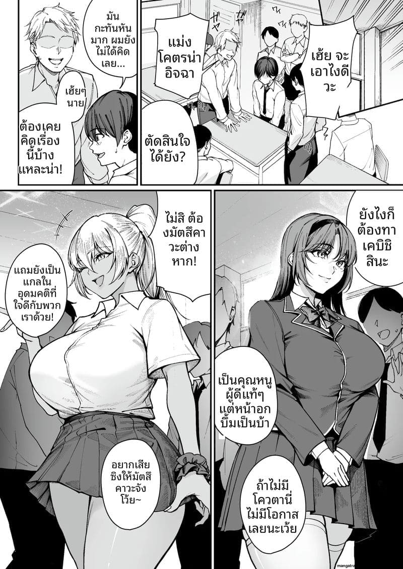 นักเรียนพิเศษควยใหญ่ 6