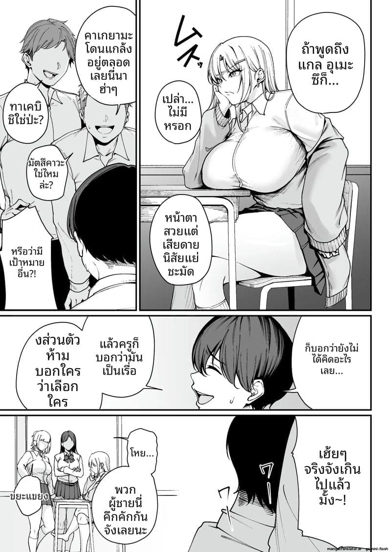 นักเรียนพิเศษควยใหญ่ 7