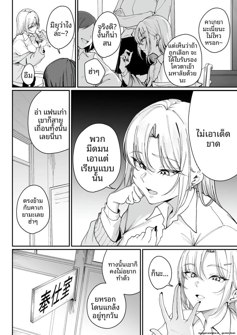 นักเรียนพิเศษควยใหญ่ 8