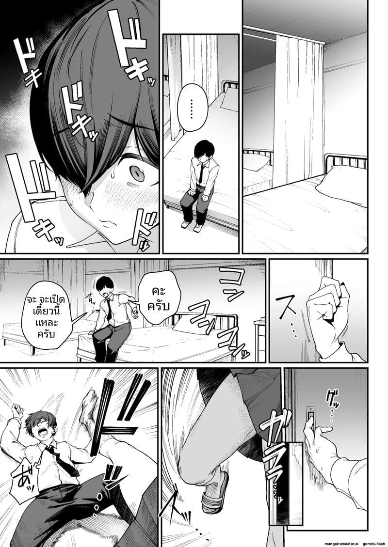 นักเรียนพิเศษควยใหญ่ 9