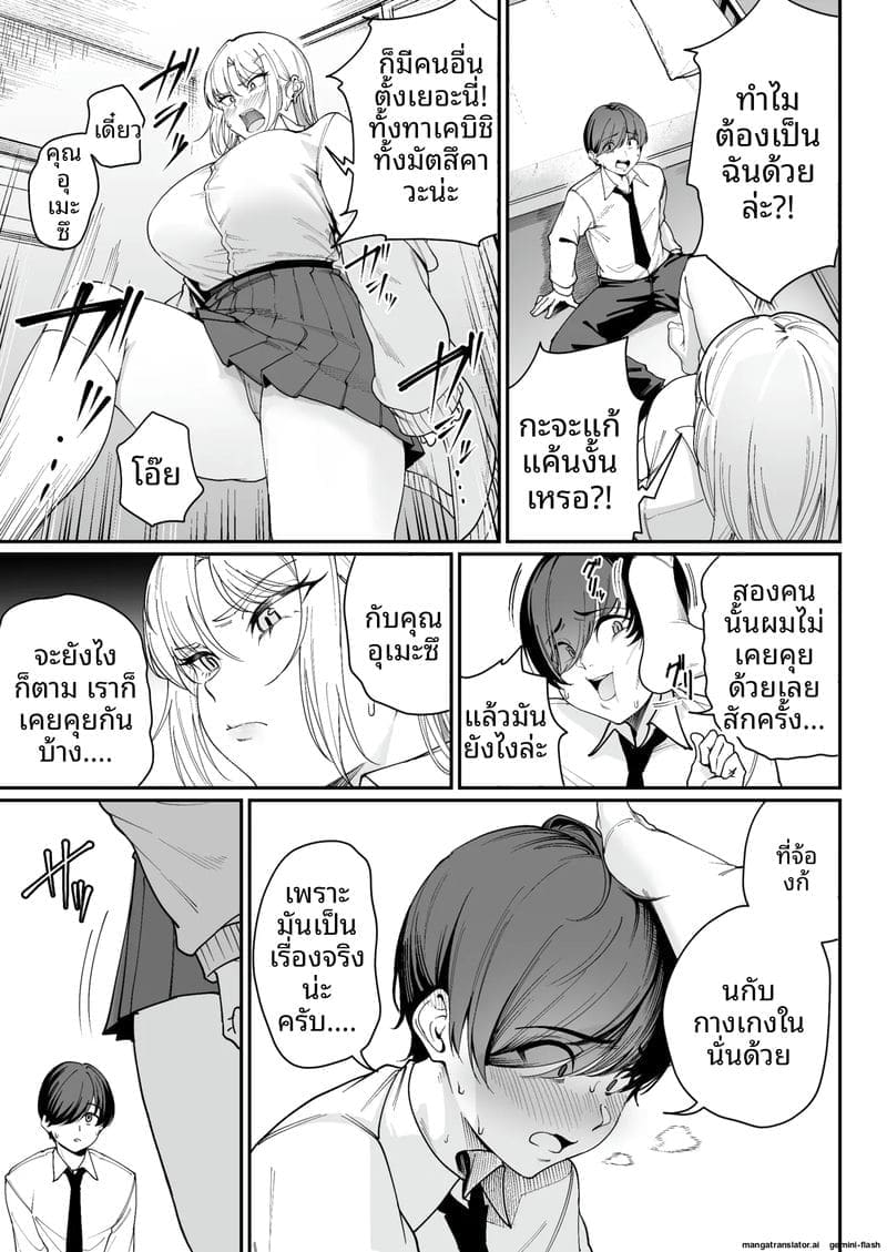 นักเรียนพิเศษควยใหญ่ 11