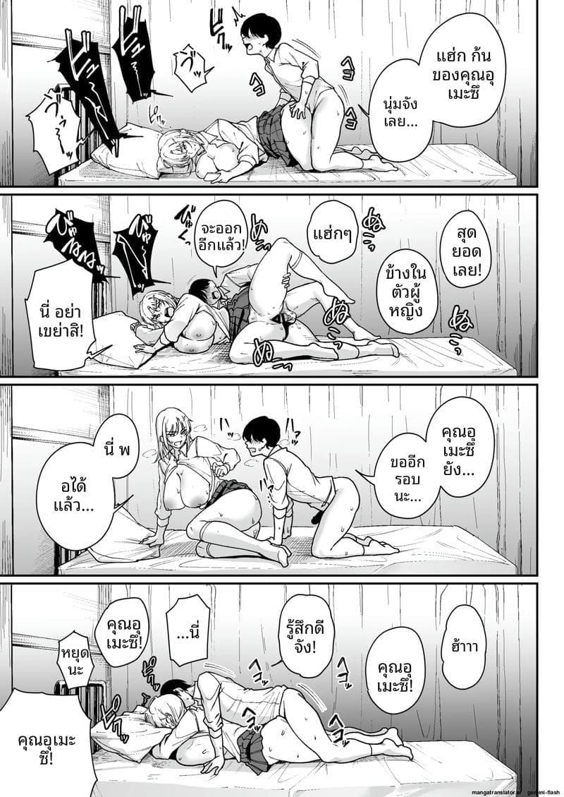 นักเรียนพิเศษควยใหญ่ 23