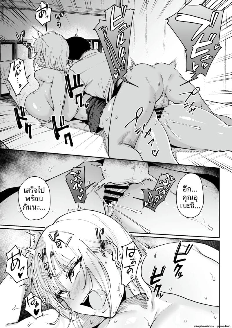 นักเรียนพิเศษควยใหญ่ 27