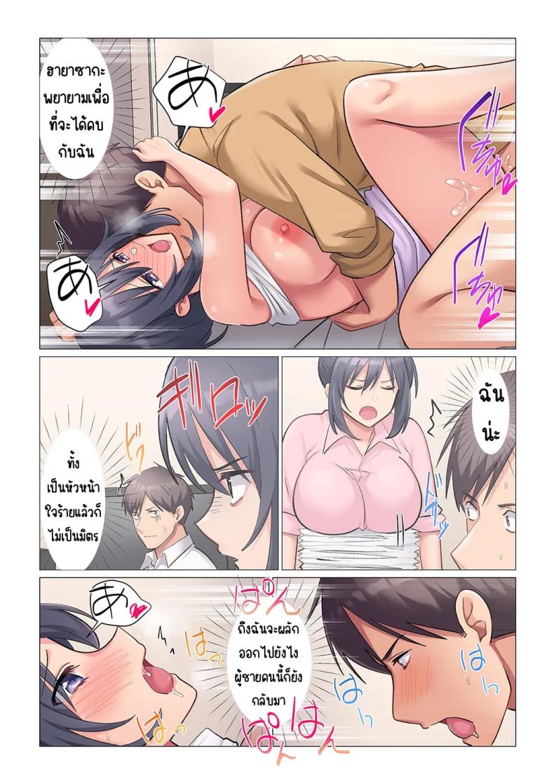 อ่านโดจิน เอาชนะหัวหน้าสุดเนียบ 20 แปลไทย หน้า 11 แนว big breasts