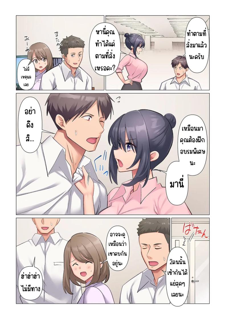 อ่านโดจิน เอาชนะหัวหน้าสุดเนียบ 20 แปลไทย หน้า 17 แนว big breasts