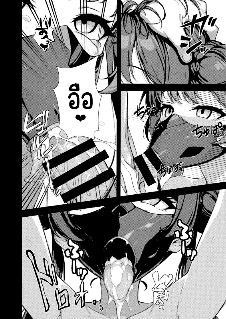 มังกรในกรง 4