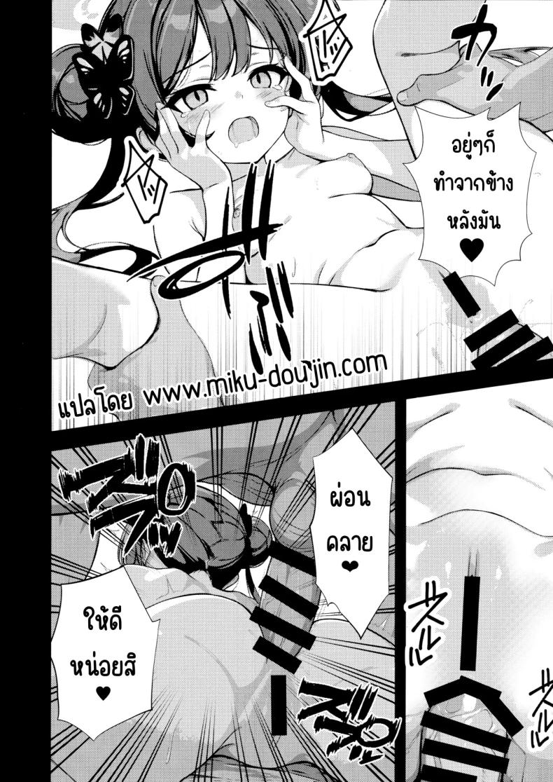 มังกรในกรง 6