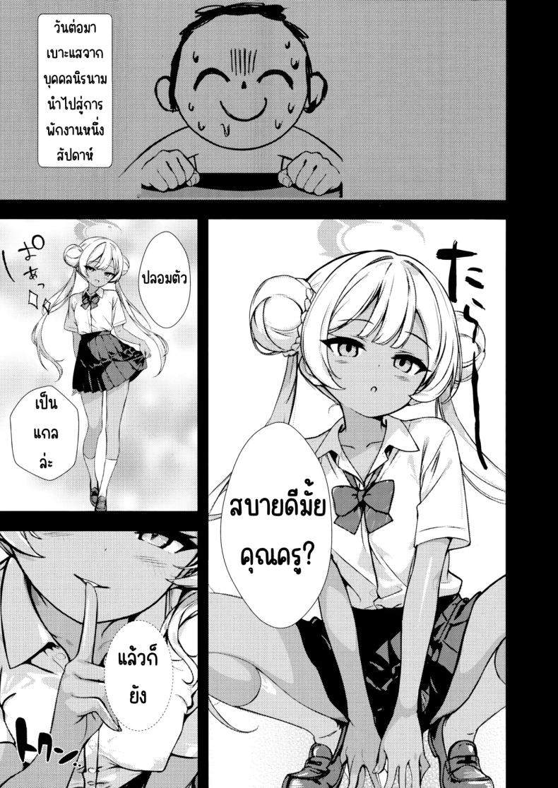 มังกรในกรง 15