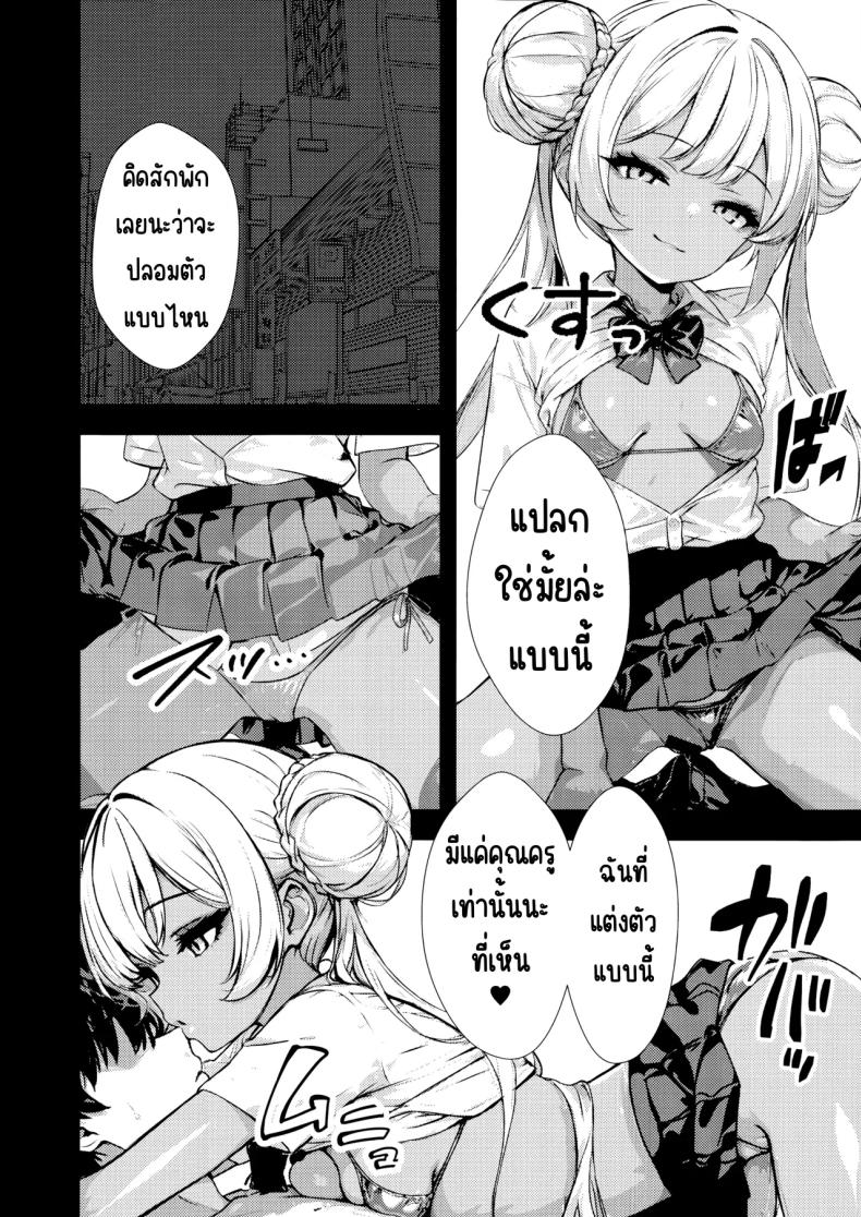 มังกรในกรง 16