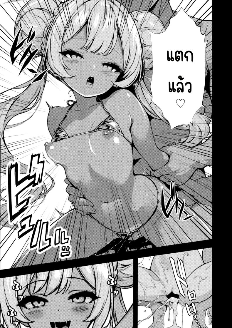 มังกรในกรง 20