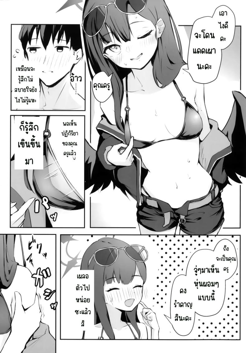 ไปทะเลด้วยกันนะคะ 3