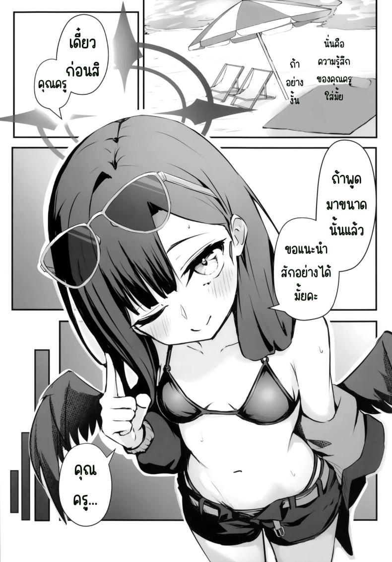 ไปทะเลด้วยกันนะคะ 5