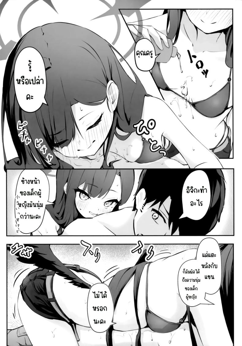 ไปทะเลด้วยกันนะคะ 10