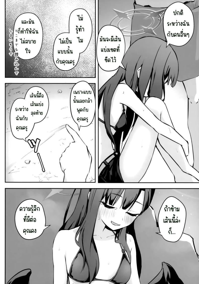 ไปทะเลด้วยกันนะคะ 16