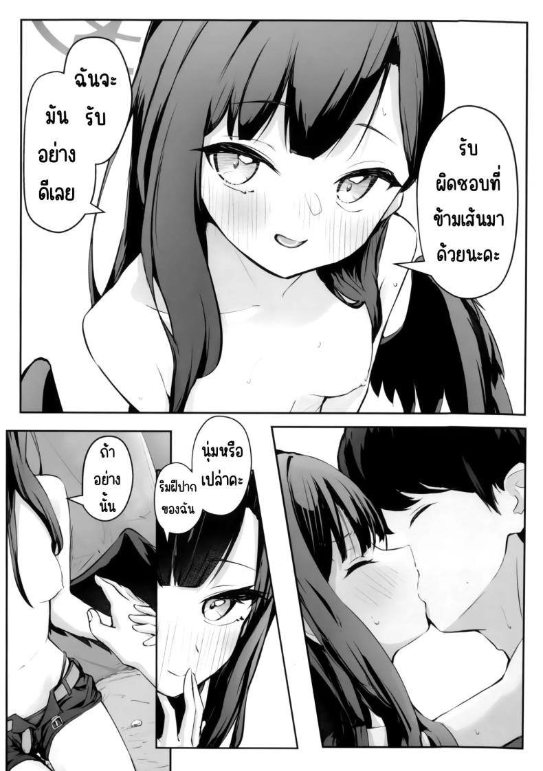 ไปทะเลด้วยกันนะคะ 19