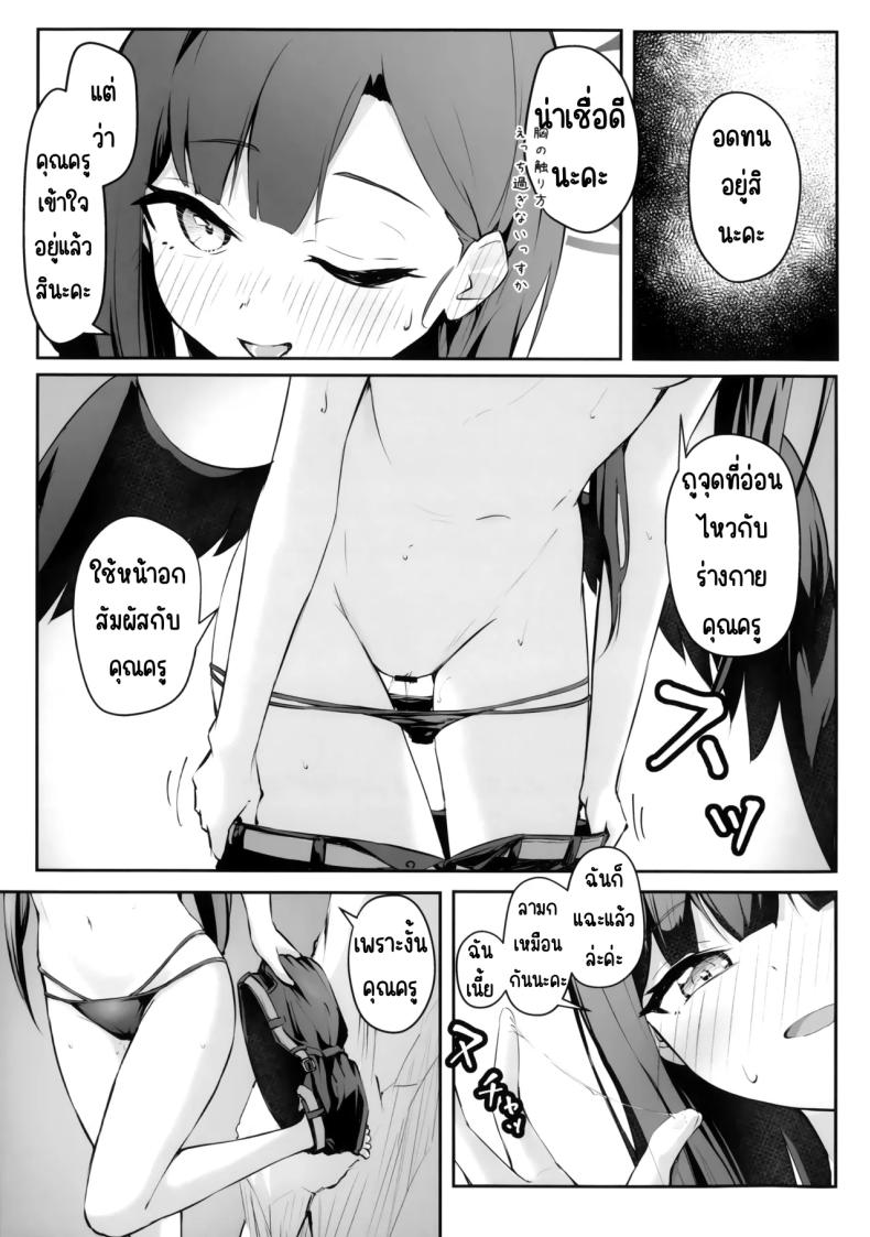 ไปทะเลด้วยกันนะคะ 21