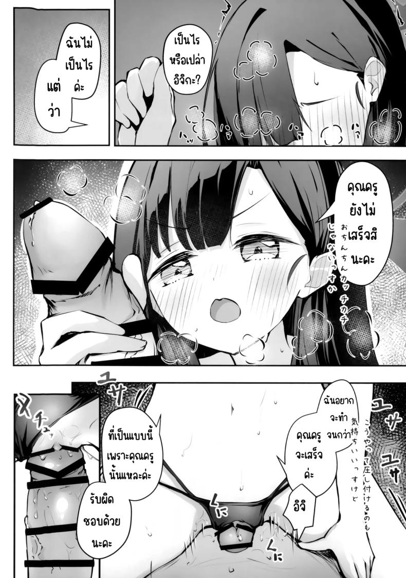 ไปทะเลด้วยกันนะคะ 26