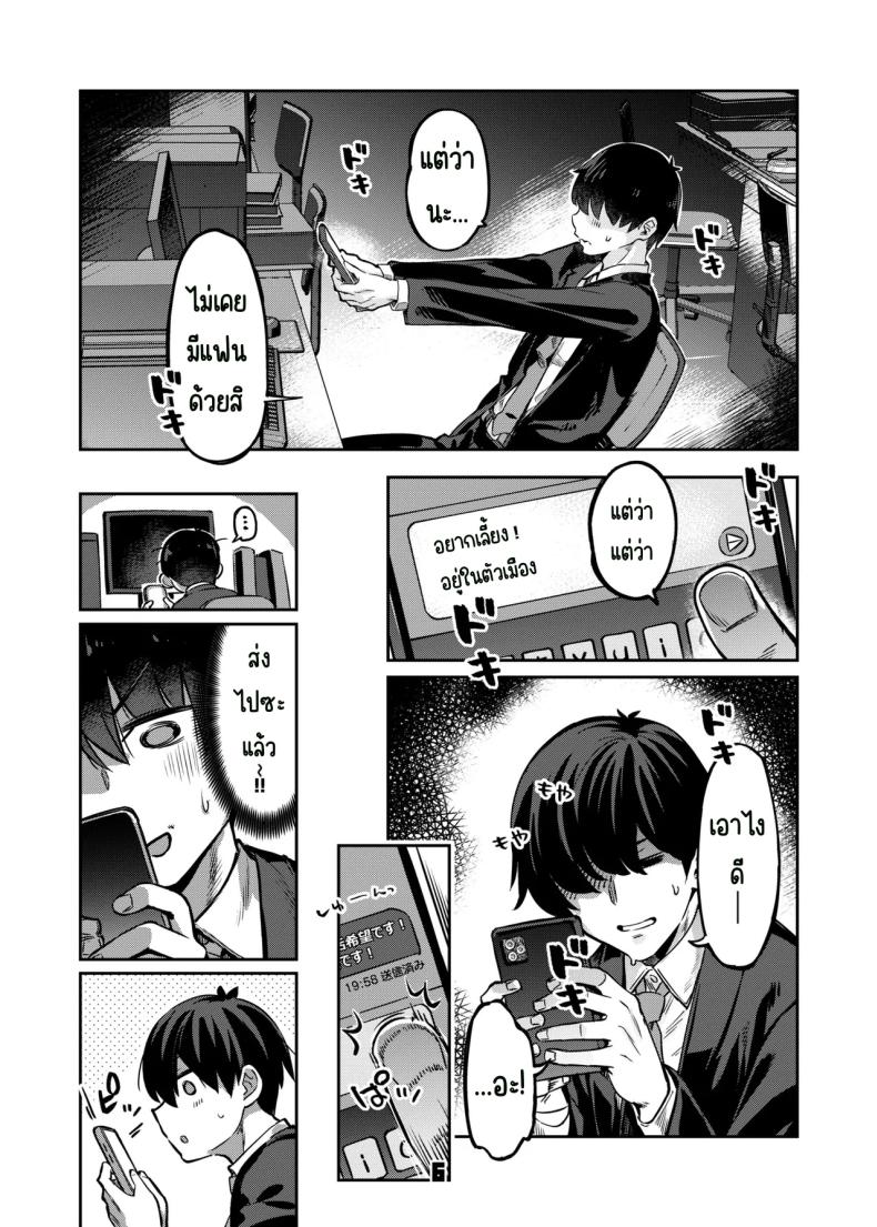 อยากลองซื้อกิน 4