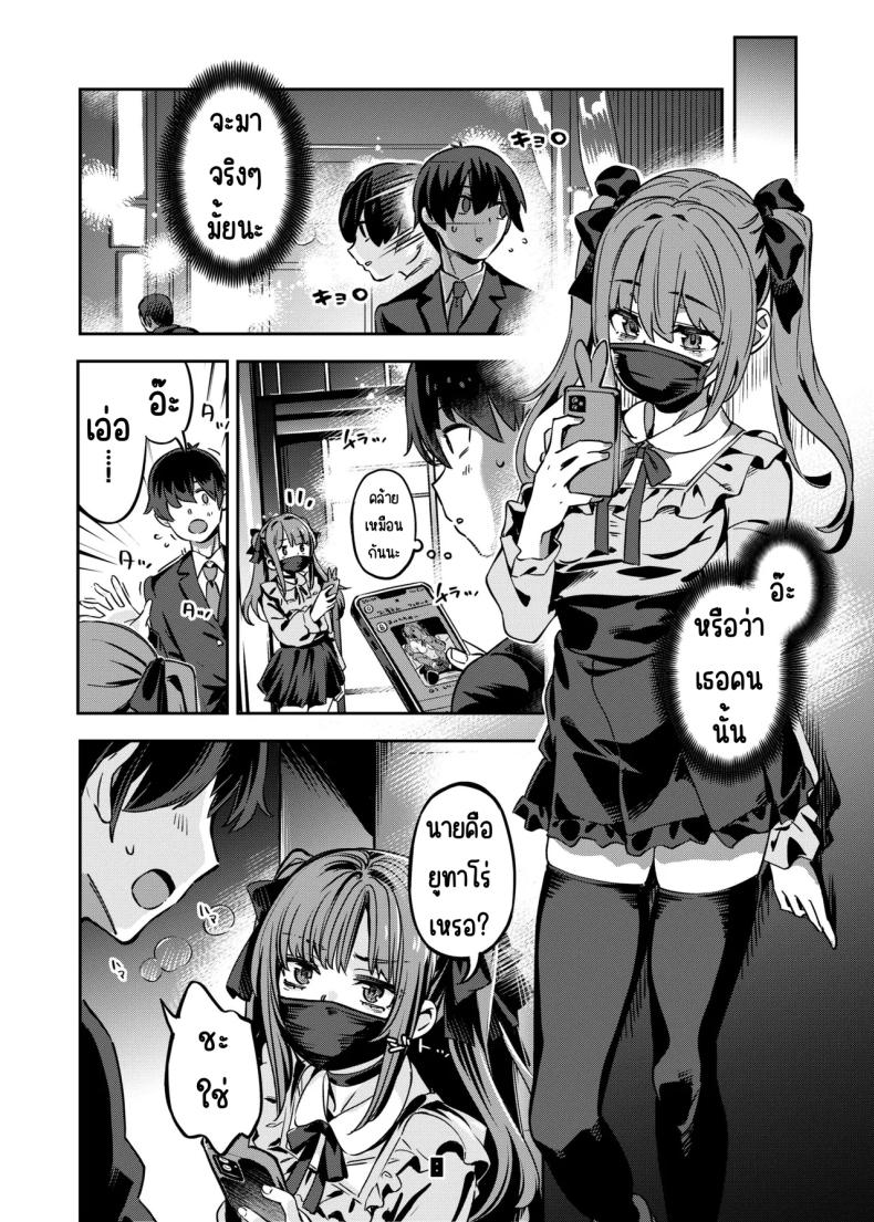 อยากลองซื้อกิน 6