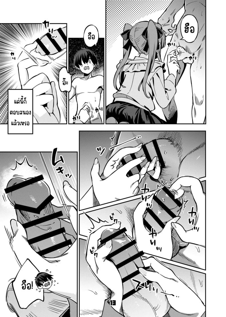 อยากลองซื้อกิน 11