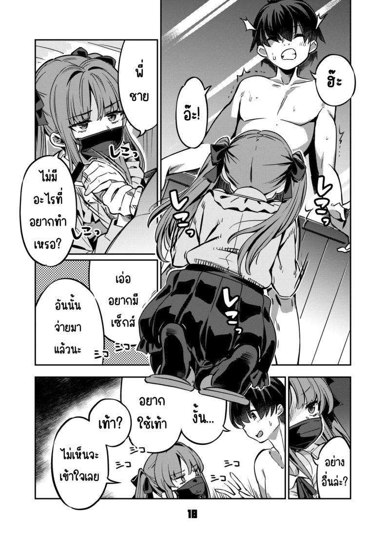 อยากลองซื้อกิน 16