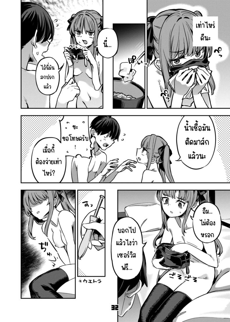 อยากลองซื้อกิน 30