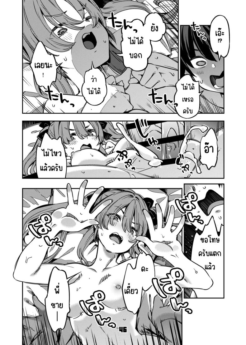 อยากลองซื้อกิน 44